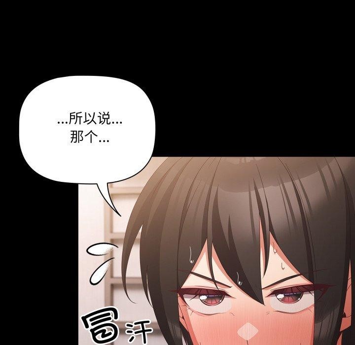 《幸福來得太突然》漫画 第5話