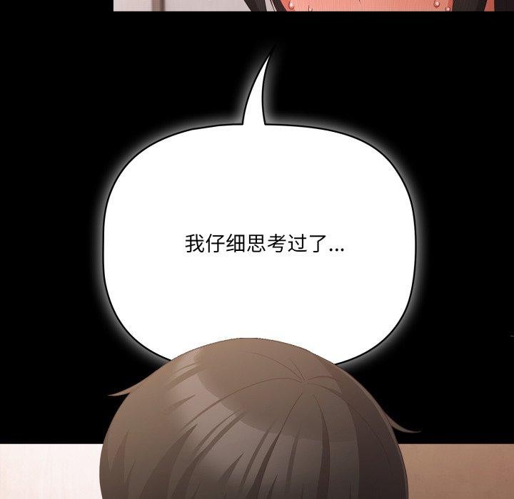 《幸福來得太突然》漫画 第5話