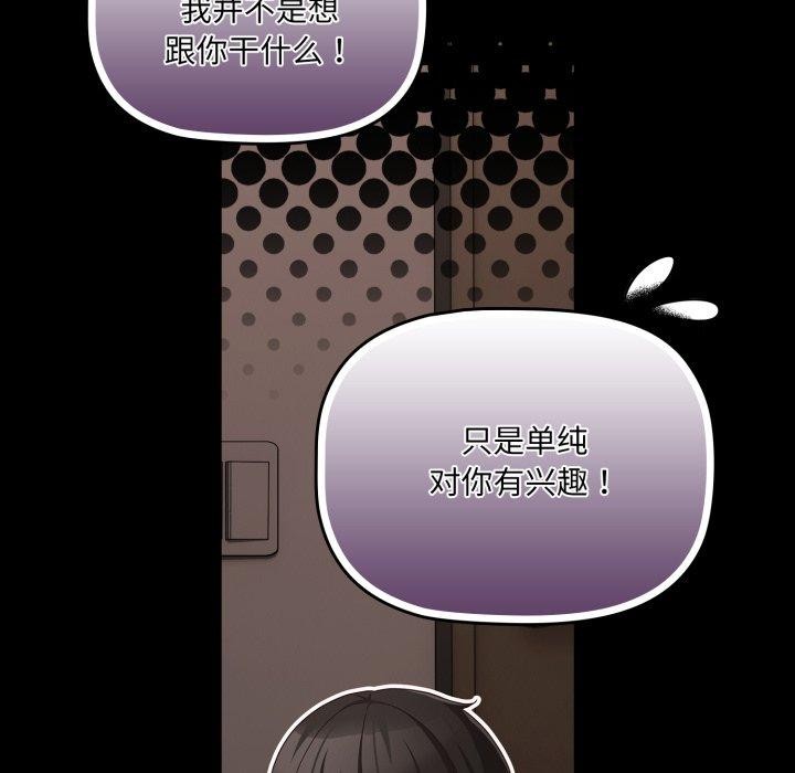 《幸福來得太突然》漫画 第5話