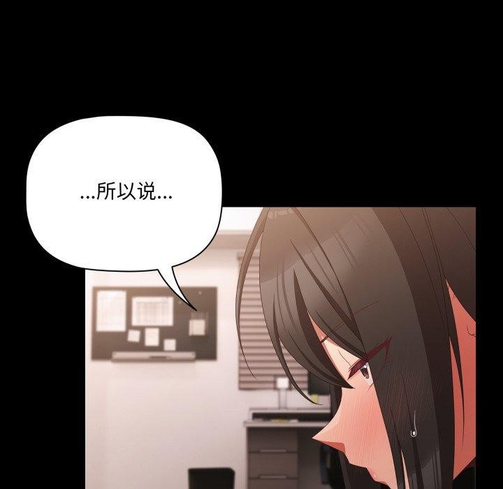 《幸福來得太突然》漫画 第5話