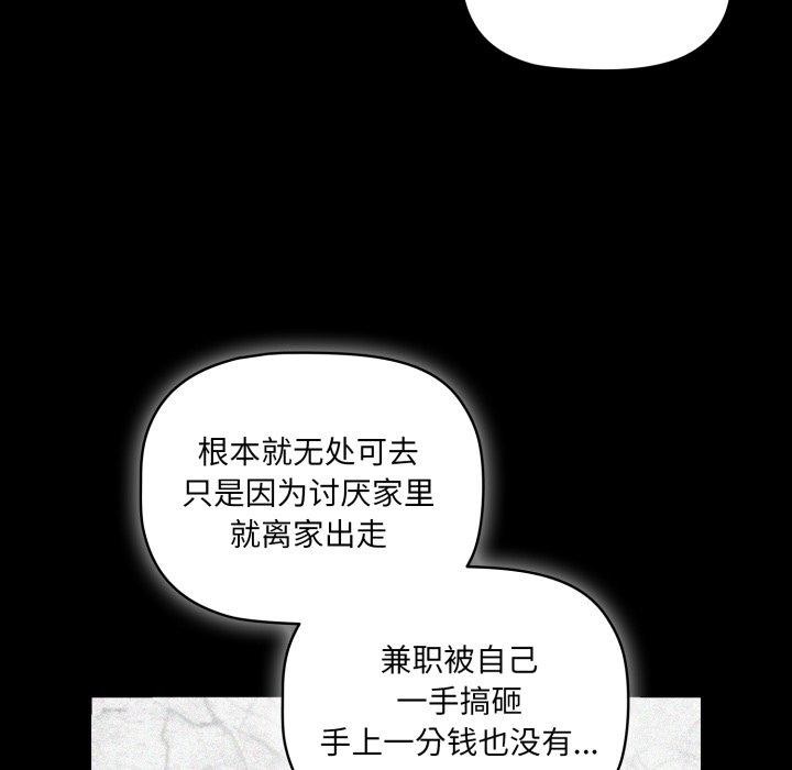 《幸福來得太突然》漫画 第5話