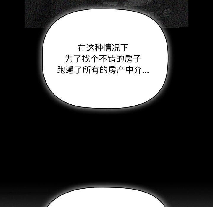 《幸福來得太突然》漫画 第5話