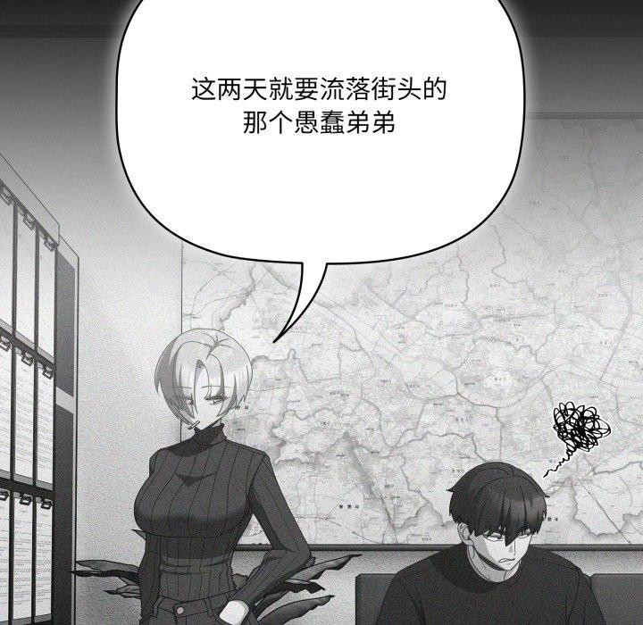 《幸福來得太突然》漫画 第5話