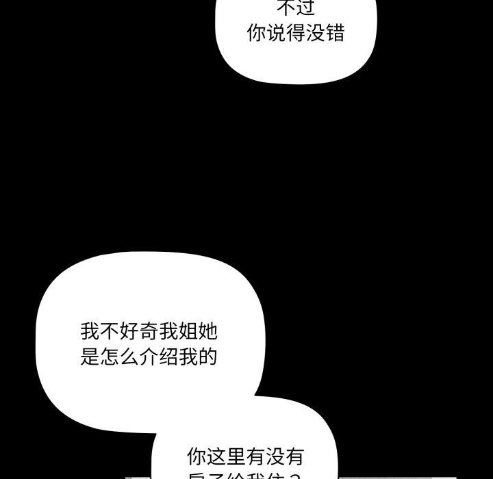 《幸福來得太突然》漫画 第5話