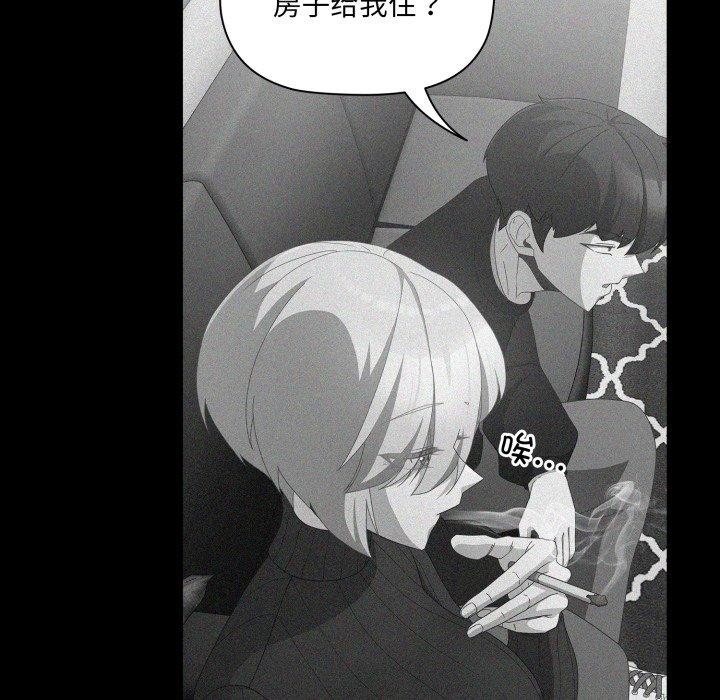 《幸福來得太突然》漫画 第5話