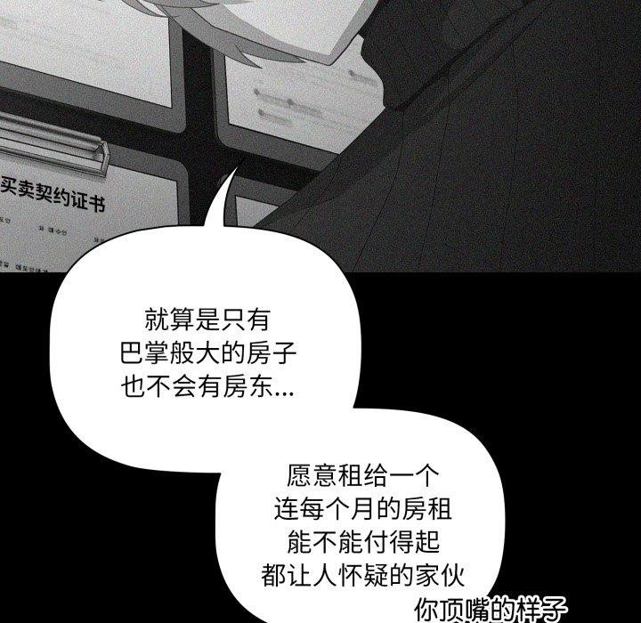 《幸福來得太突然》漫画 第5話