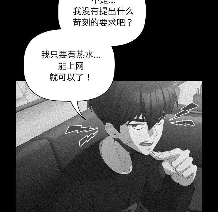 《幸福來得太突然》漫画 第5話