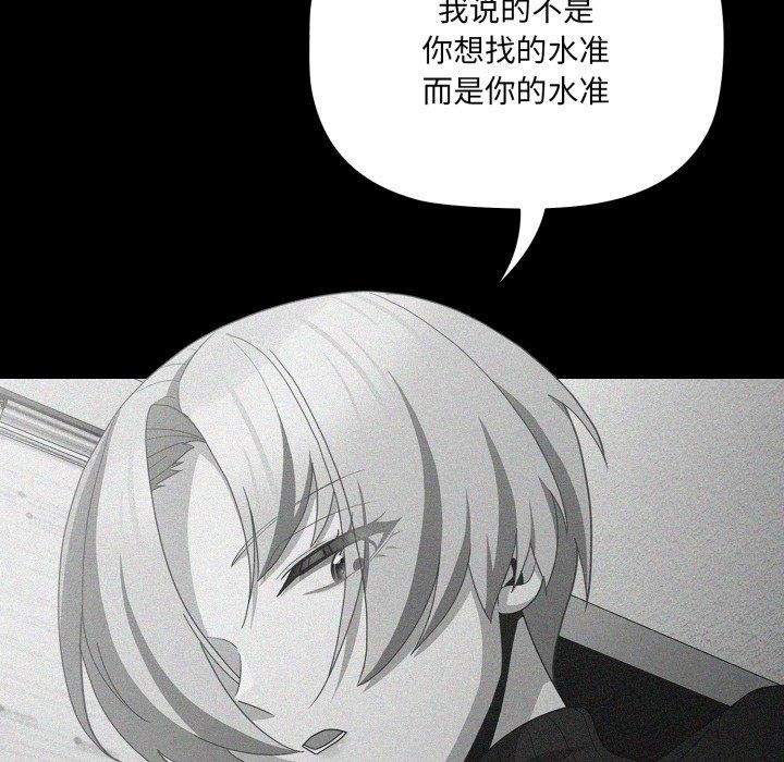 《幸福來得太突然》漫画 第5話