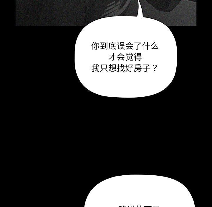 《幸福來得太突然》漫画 第5話