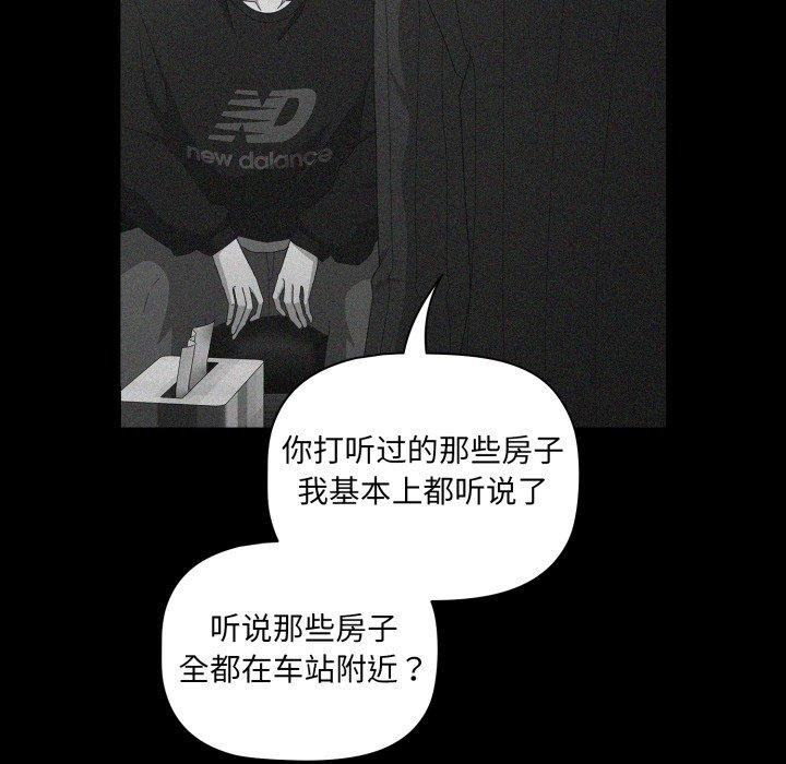 《幸福來得太突然》漫画 第5話