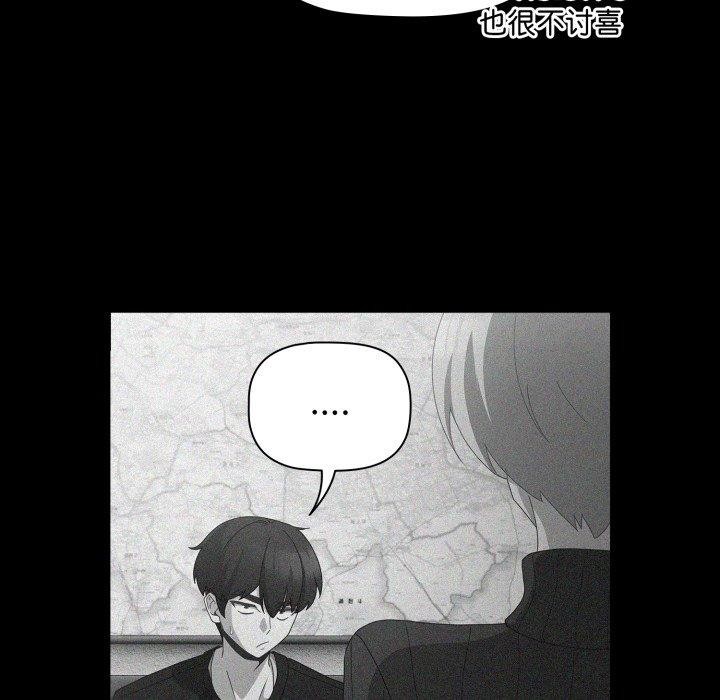 《幸福來得太突然》漫画 第5話