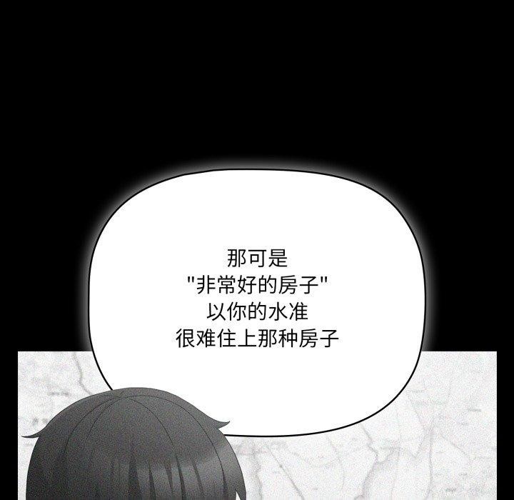 《幸福來得太突然》漫画 第5話