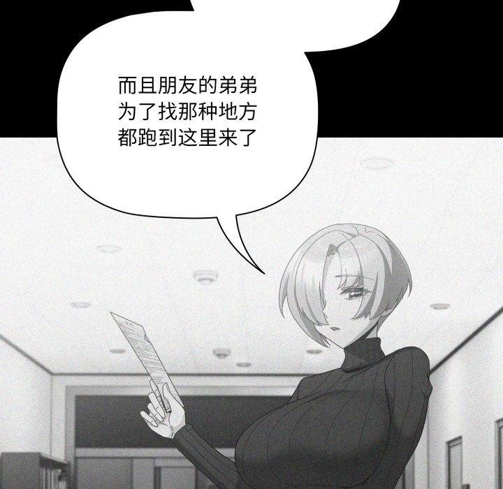 《幸福來得太突然》漫画 第5話