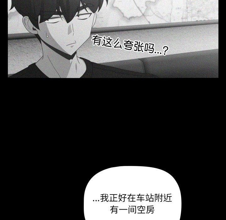 《幸福來得太突然》漫画 第5話