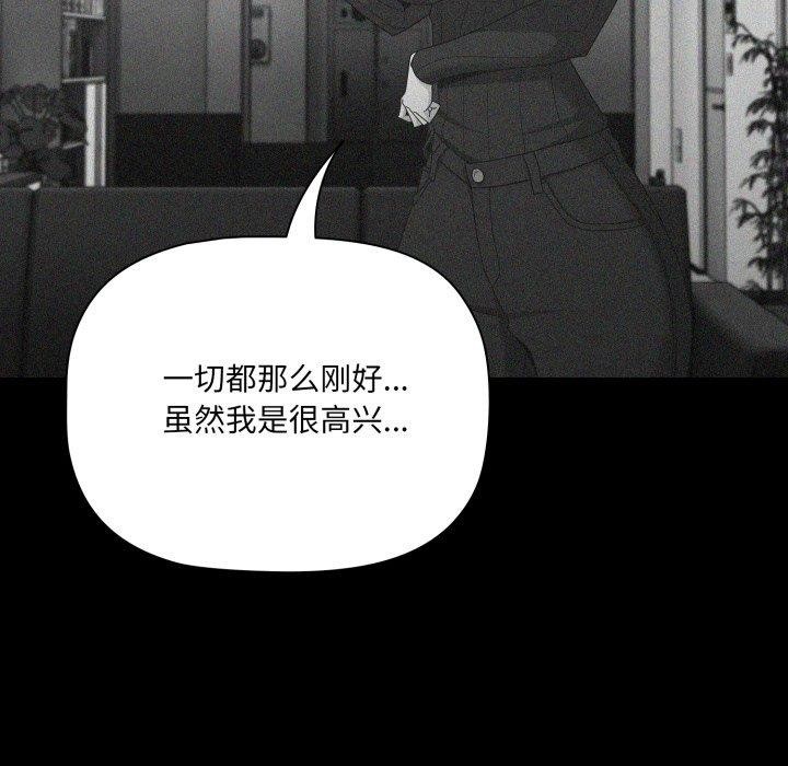 《幸福來得太突然》漫画 第5話