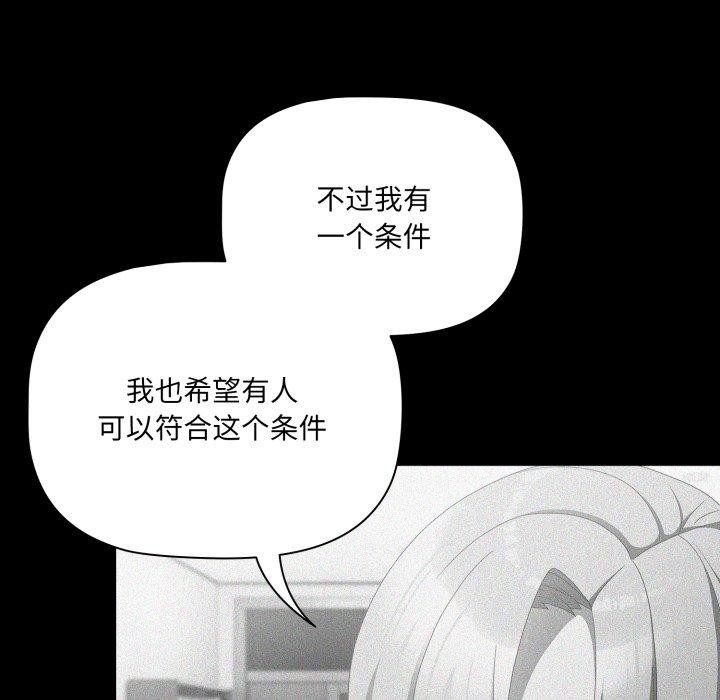 《幸福來得太突然》漫画 第5話