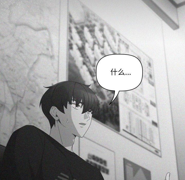 《幸福來得太突然》漫画 第5話