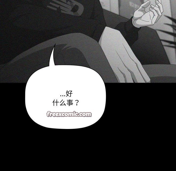 《幸福來得太突然》漫画 第5話