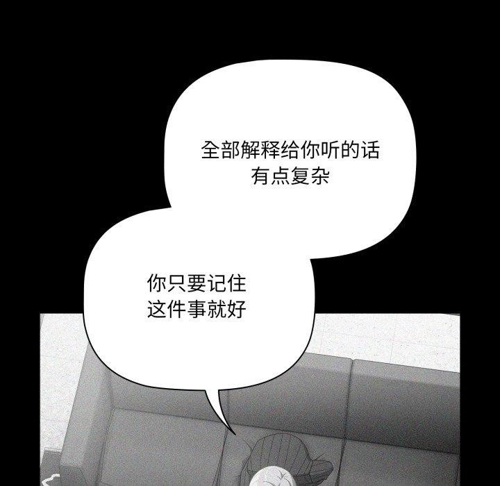 《幸福來得太突然》漫画 第5話