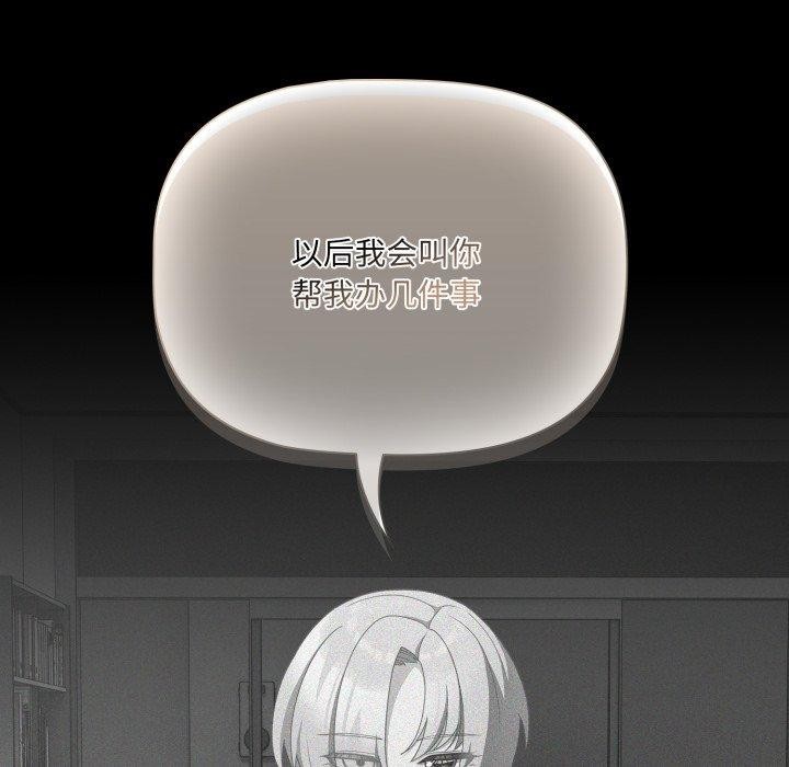 《幸福來得太突然》漫画 第5話