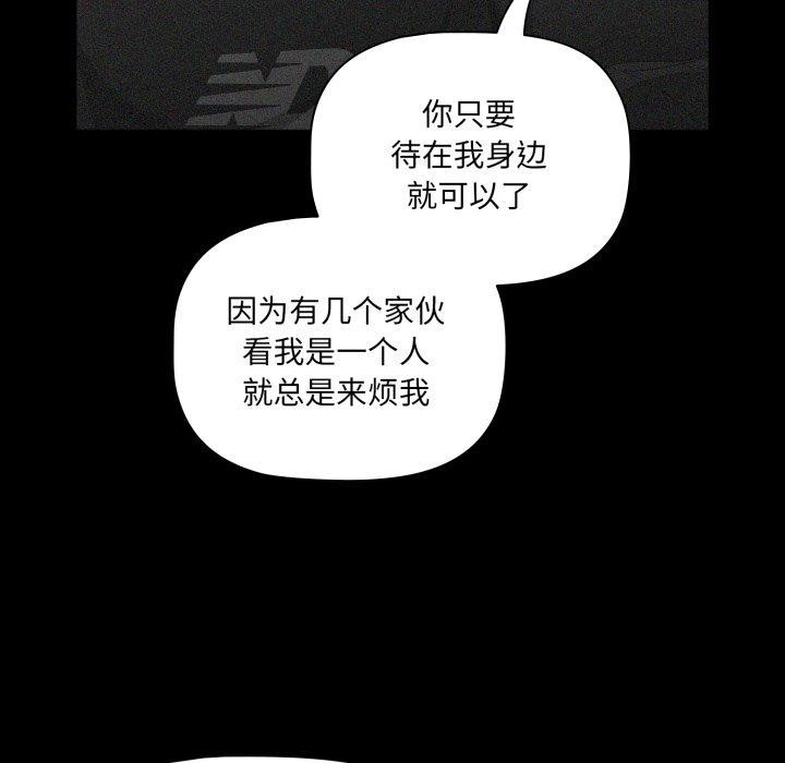 《幸福來得太突然》漫画 第5話