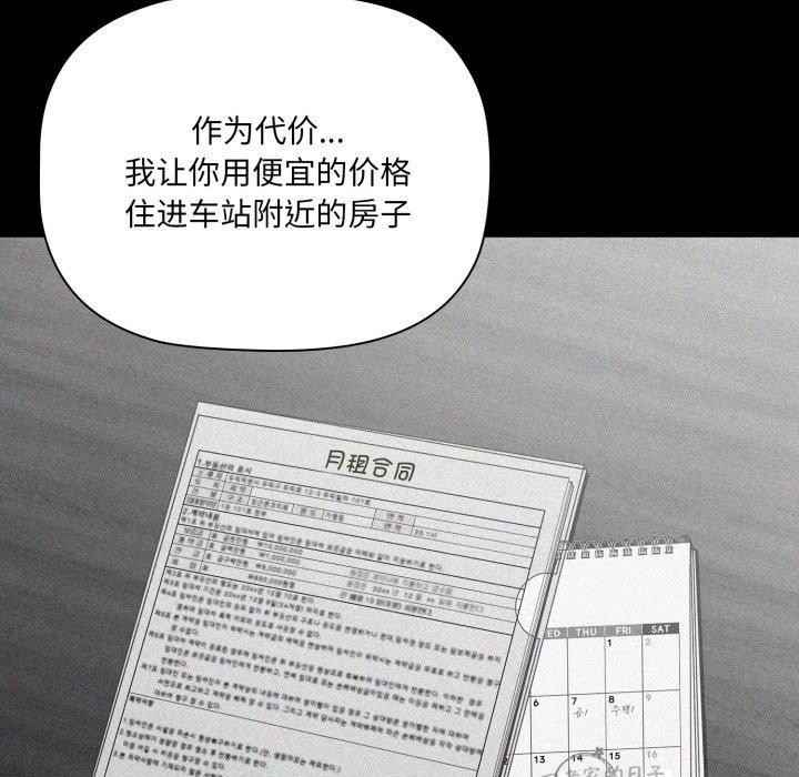 《幸福來得太突然》漫画 第5話