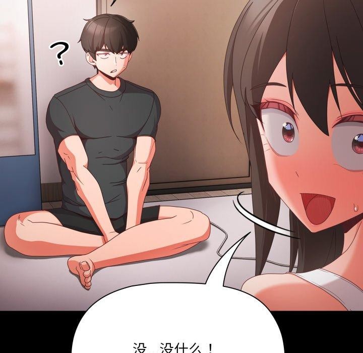 《幸福來得太突然》漫画 第5話