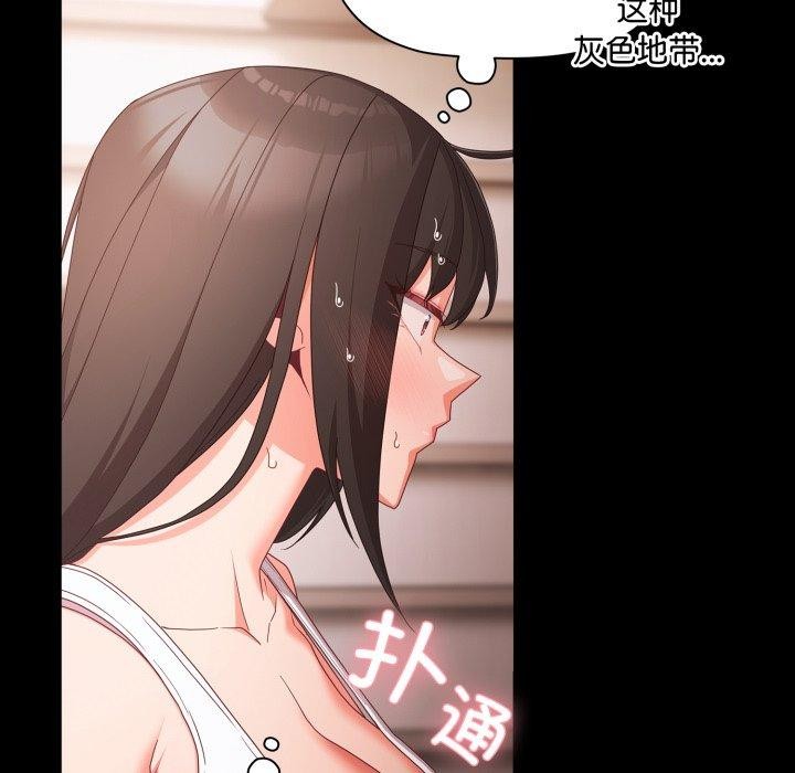 《幸福來得太突然》漫画 第5話
