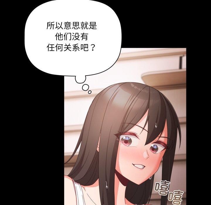《幸福來得太突然》漫画 第5話