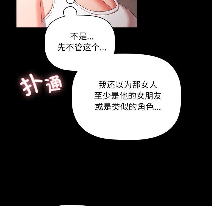 《幸福來得太突然》漫画 第5話