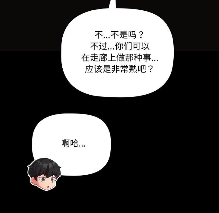 《幸福來得太突然》漫画 第5話