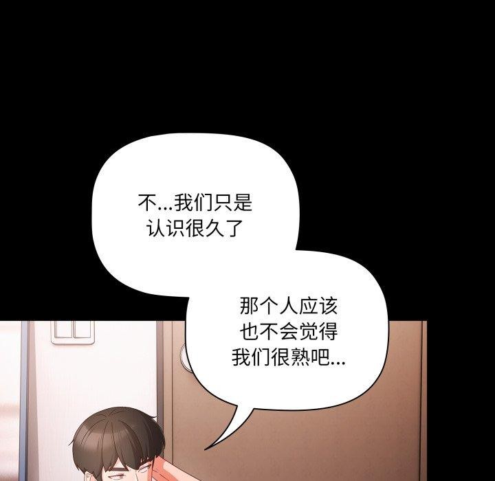《幸福來得太突然》漫画 第5話