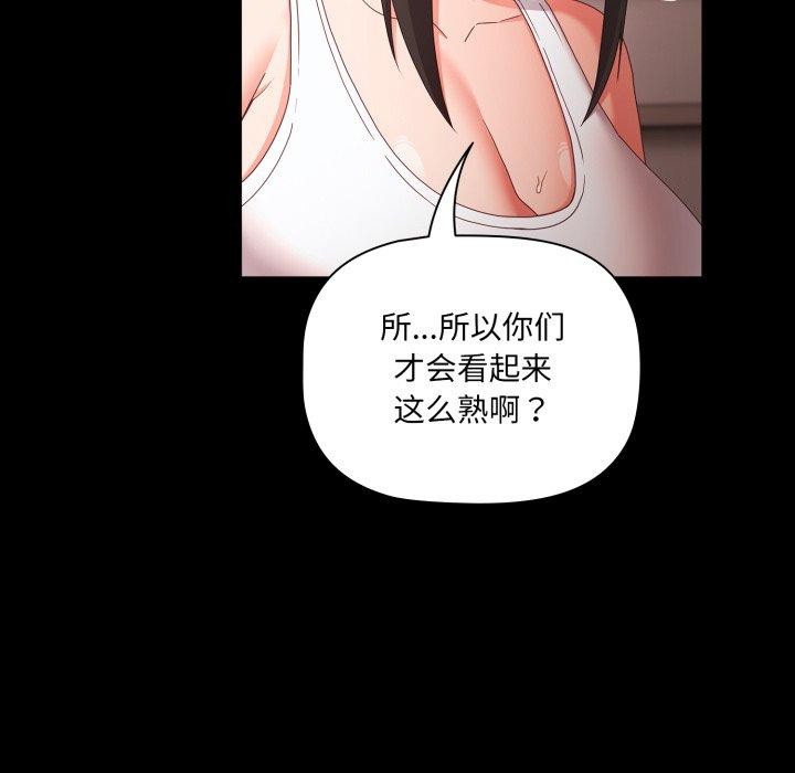《幸福來得太突然》漫画 第5話