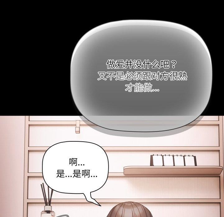 《幸福來得太突然》漫画 第5話