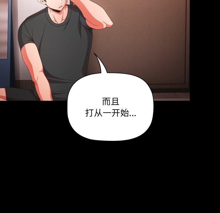 《幸福來得太突然》漫画 第5話