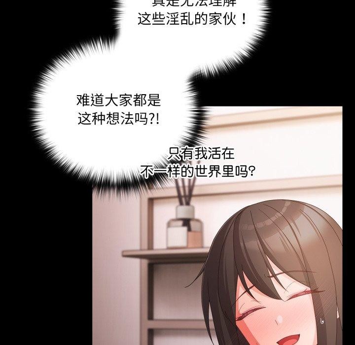 《幸福來得太突然》漫画 第5話
