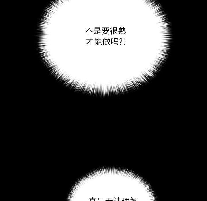 《幸福來得太突然》漫画 第5話