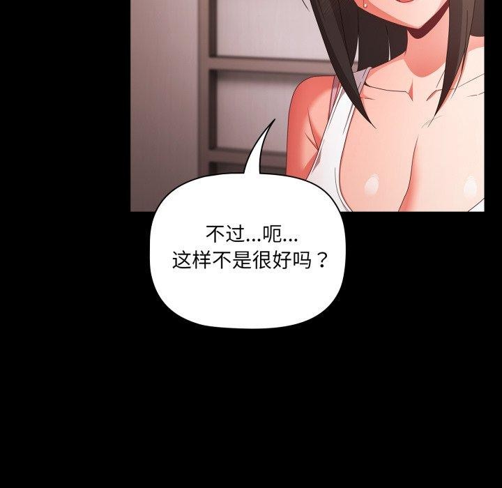 《幸福來得太突然》漫画 第5話