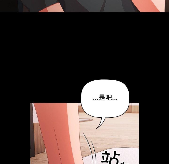 《幸福來得太突然》漫画 第5話