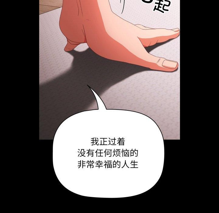 《幸福來得太突然》漫画 第5話