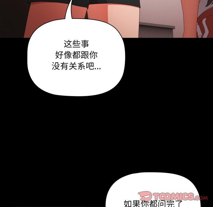 《幸福來得太突然》漫画 第5話