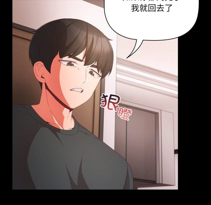 《幸福來得太突然》漫画 第5話