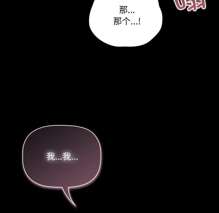 《幸福來得太突然》漫画 第5話