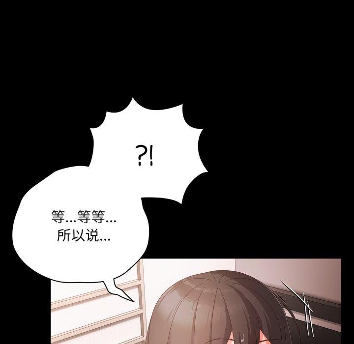 《幸福來得太突然》漫画 第5話