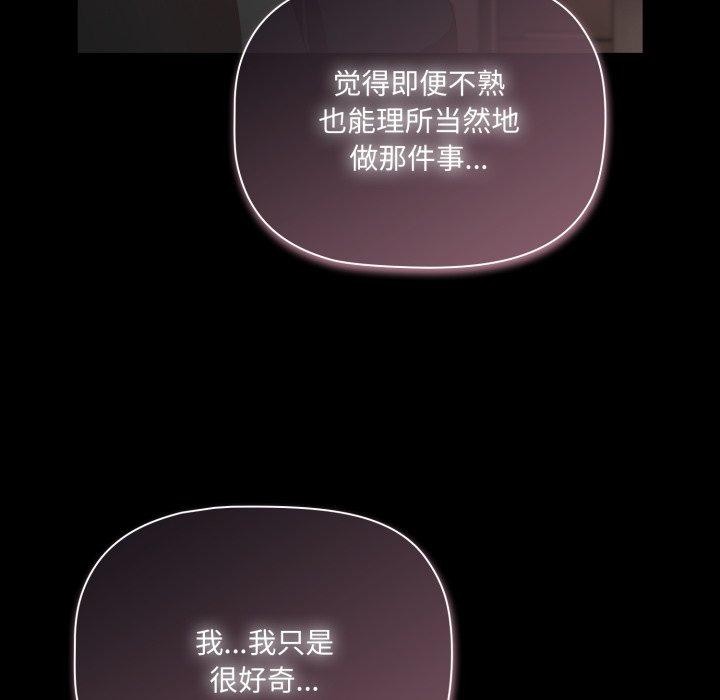 《幸福來得太突然》漫画 第5話