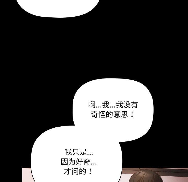 《幸福來得太突然》漫画 第5話