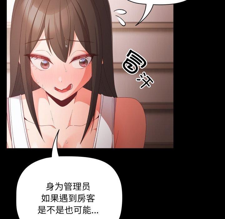 《幸福來得太突然》漫画 第5話