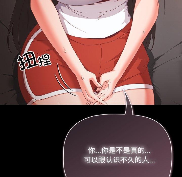 《幸福來得太突然》漫画 第5話