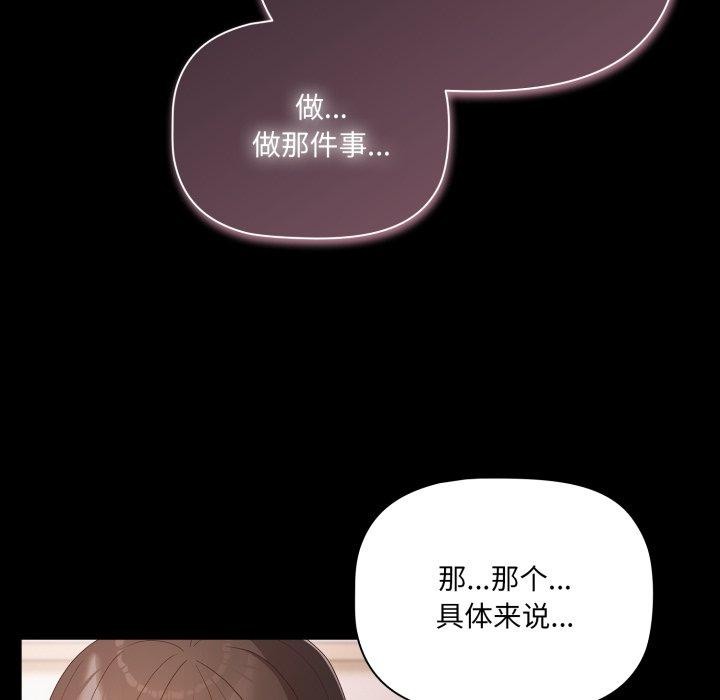 《幸福來得太突然》漫画 第5話