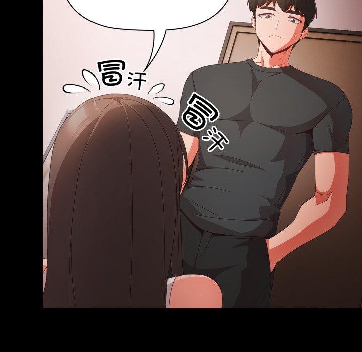 《幸福來得太突然》漫画 第5話